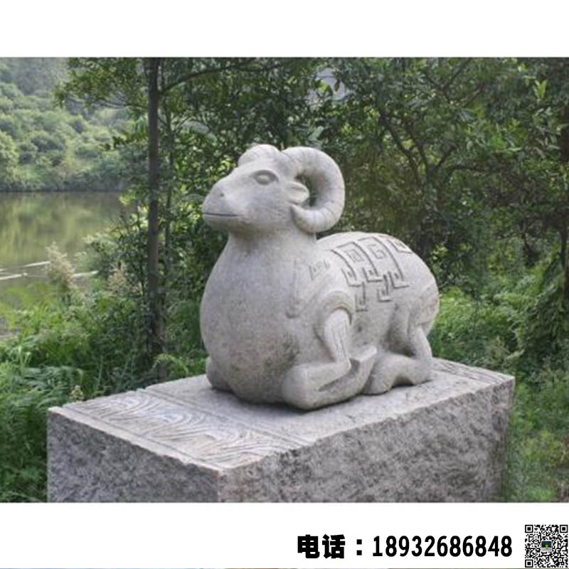 厂家加工定制石雕卧羊动物景观小品 直销批发价格