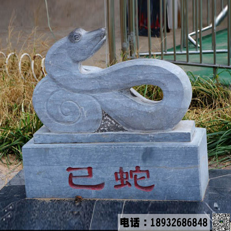 石雕十二生肖蛇雕塑定制.JPG