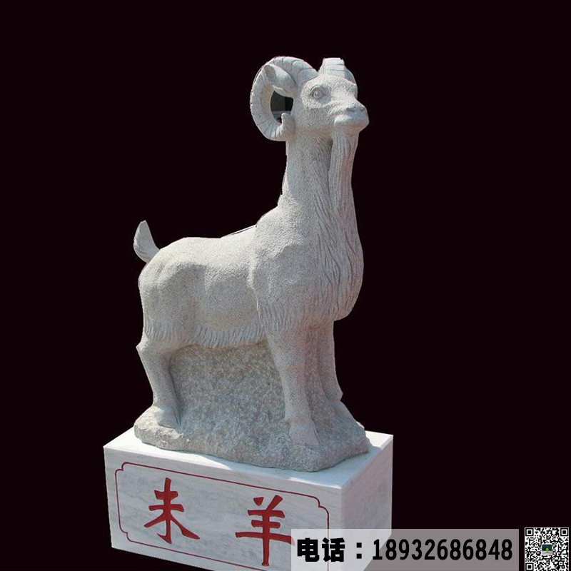 石雕山羊动物雕塑加工定制.JPG